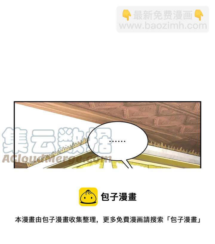 第9话 间，间谍？！32