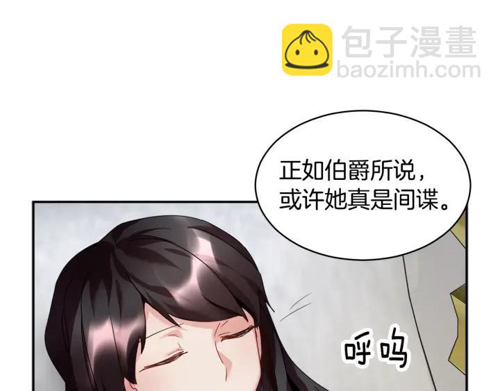 第9话 间，间谍？！37