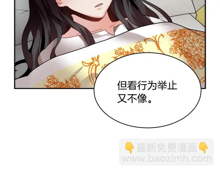 第9话 间，间谍？！38