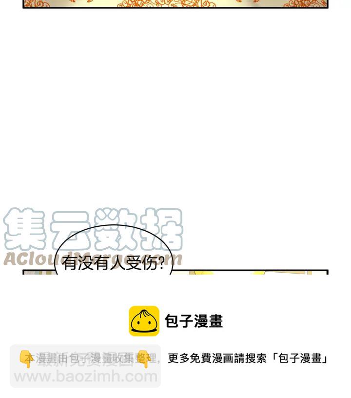 第9话 间，间谍？！4