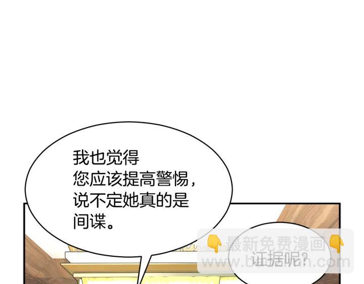 第9话 间，间谍？！41