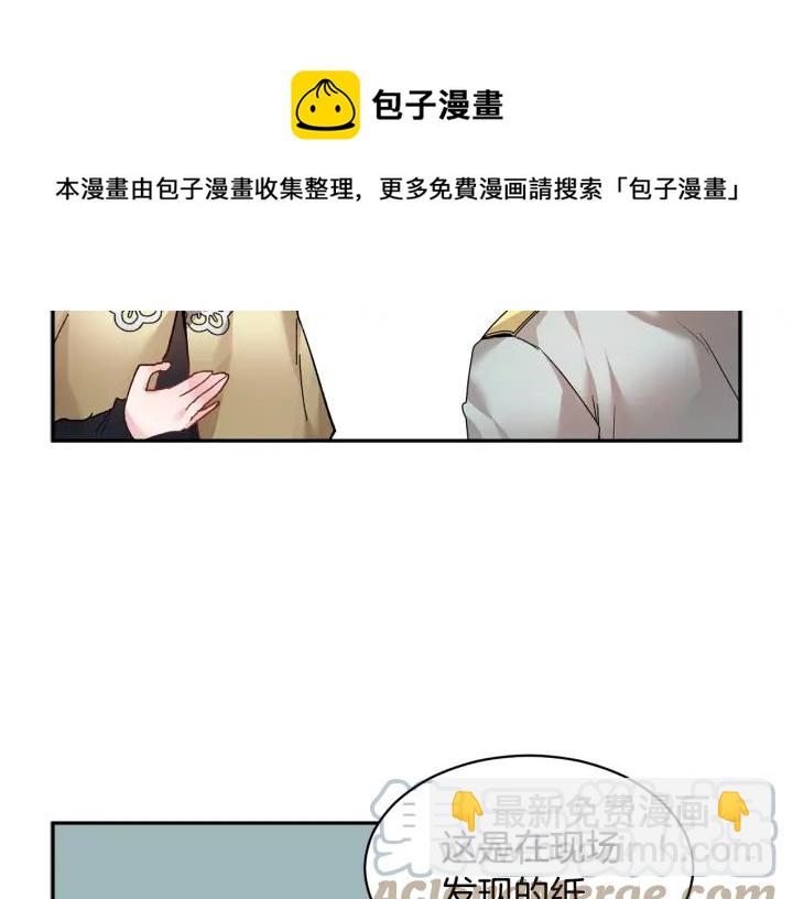 第9话 间，间谍？！48