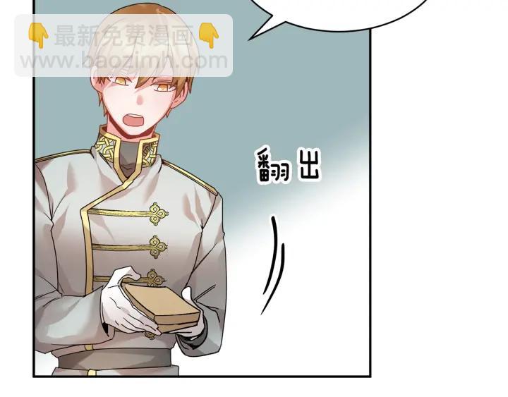 第9话 间，间谍？！49