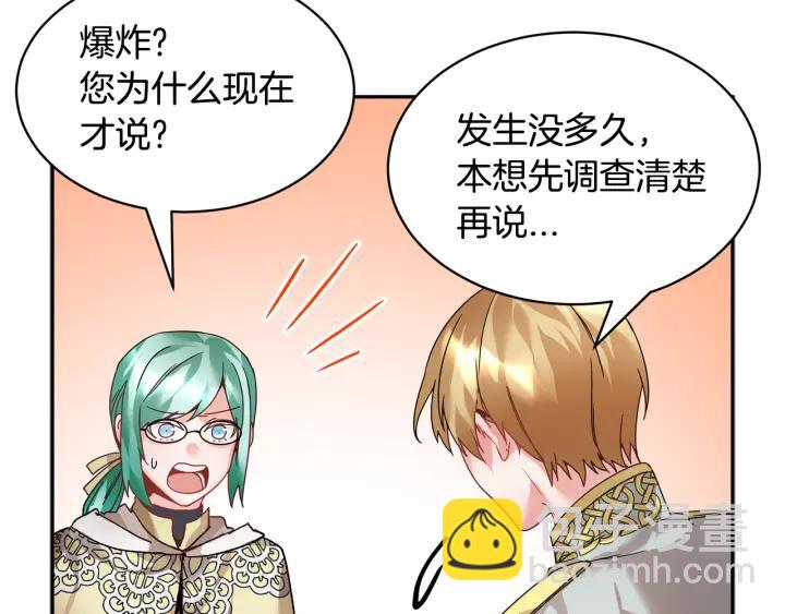 第9话 间，间谍？！51