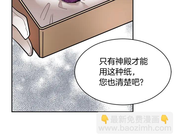 第9话 间，间谍？！57