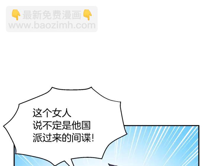 第9话 间，间谍？！6