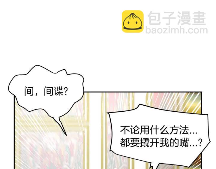 第9话 间，间谍？！70
