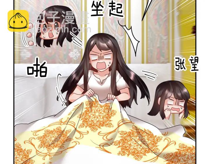 第9话 间，间谍？！71
