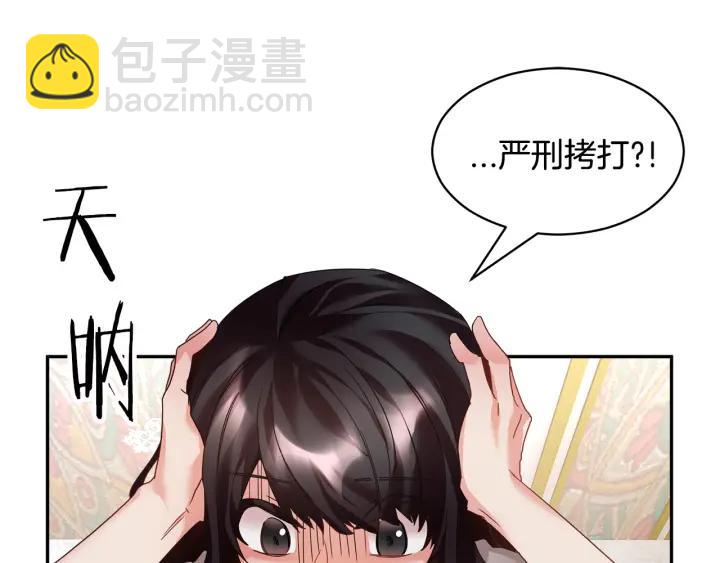 第9话 间，间谍？！73