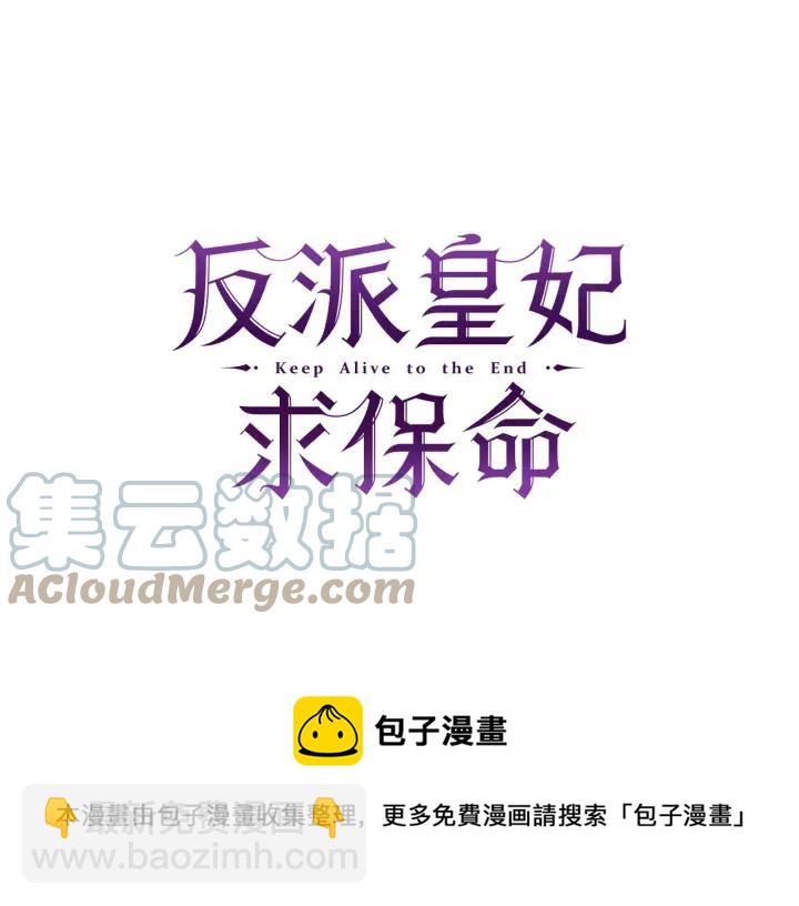 第9话 间，间谍？！80