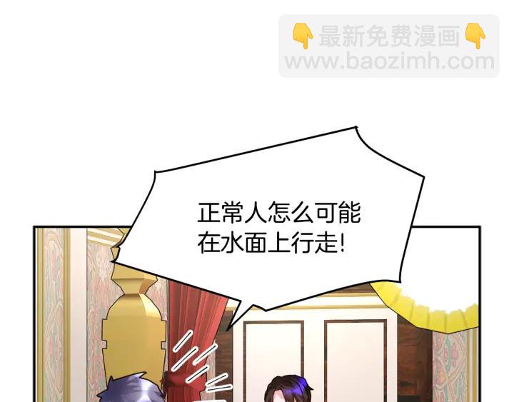 第9话 间，间谍？！9