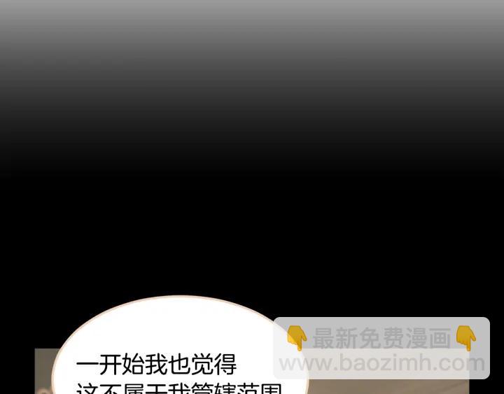 第10话 终于登场了吗？13