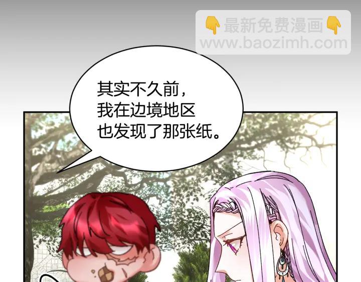 第10话 终于登场了吗？23