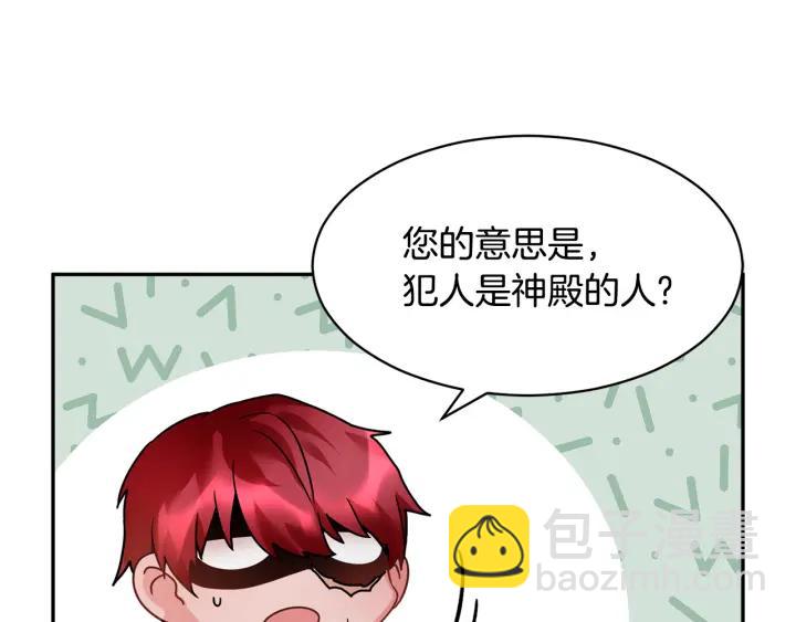 第10话 终于登场了吗？29