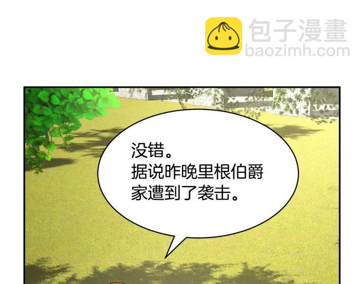 第10话 终于登场了吗？3