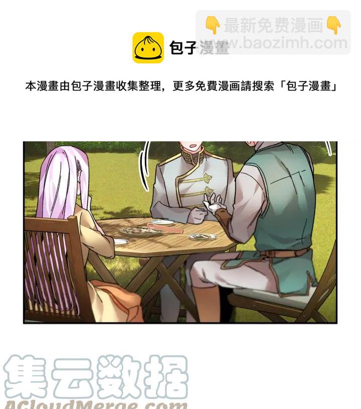 第10话 终于登场了吗？32