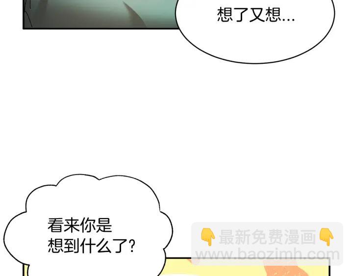 第10话 终于登场了吗？85
