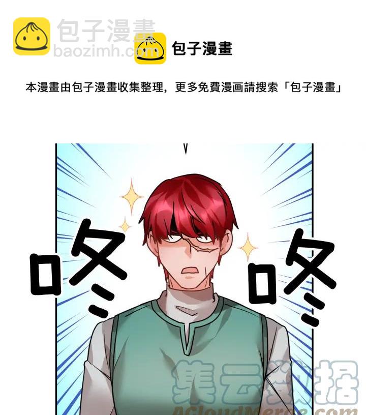 第10话 终于登场了吗？88