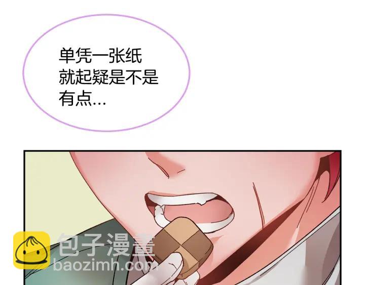 第10话 终于登场了吗？94
