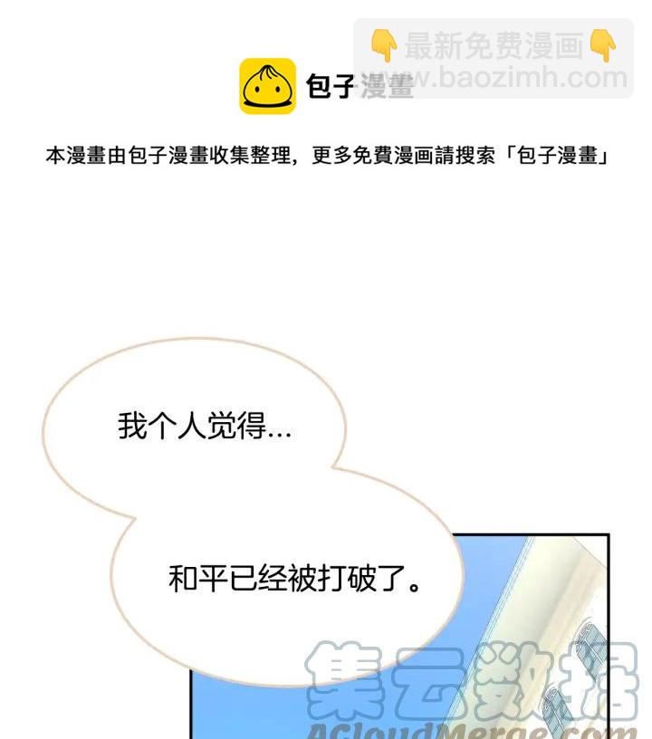 第10话 终于登场了吗？96