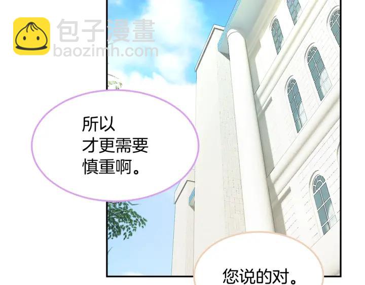 第10话 终于登场了吗？97