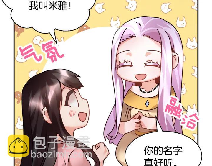 第11话 她，我就带走了109