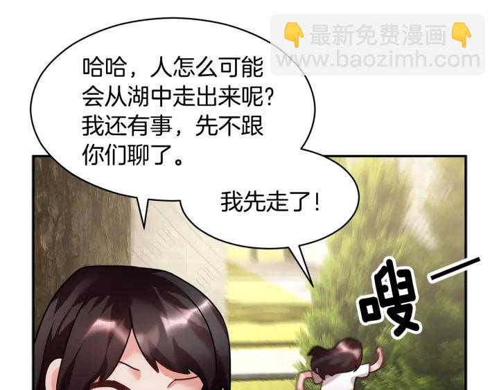 第11话 她，我就带走了11