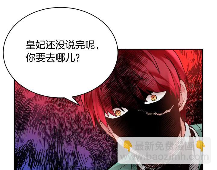 第11话 她，我就带走了15