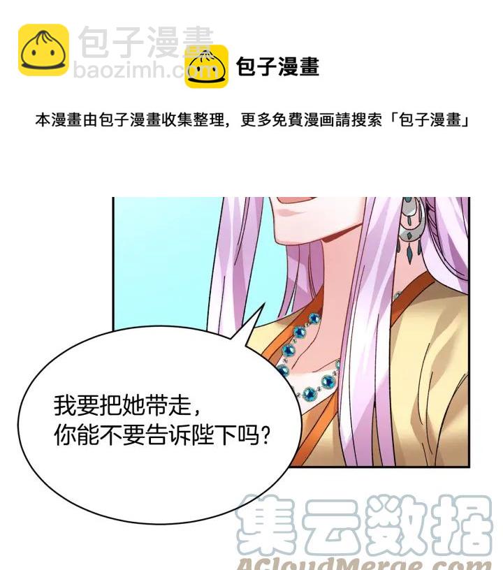 第11话 她，我就带走了28