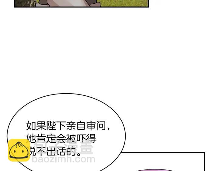 第11话 她，我就带走了38