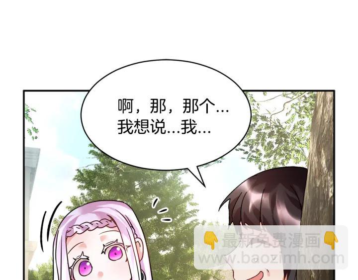 第11话 她，我就带走了9