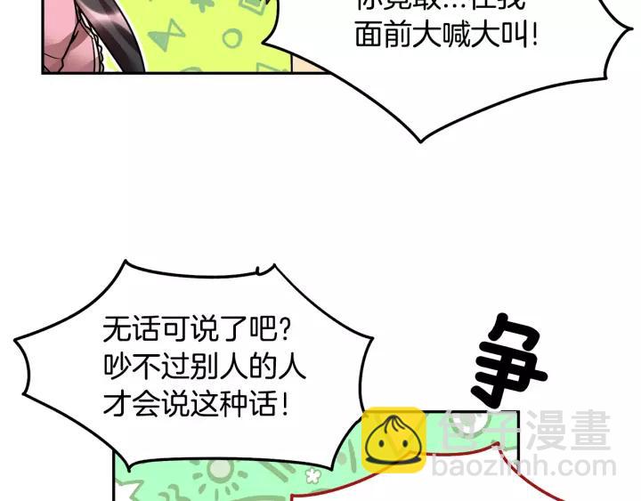 第12话 终于见面了，可…73