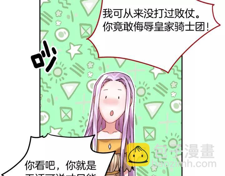 第12话 终于见面了，可…74