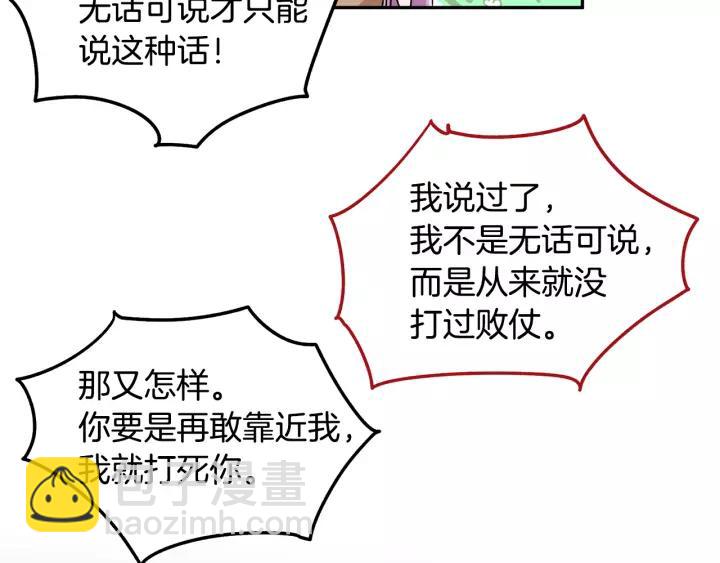 第12话 终于见面了，可…75