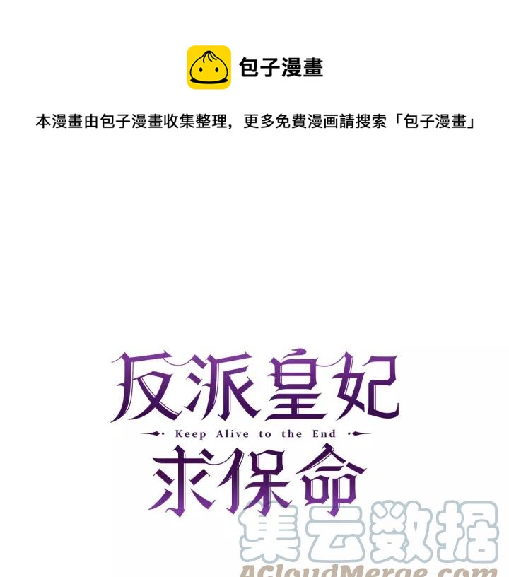 第13话 太碍眼了啊0
