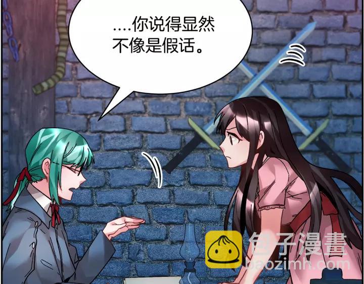 第13话 太碍眼了啊13