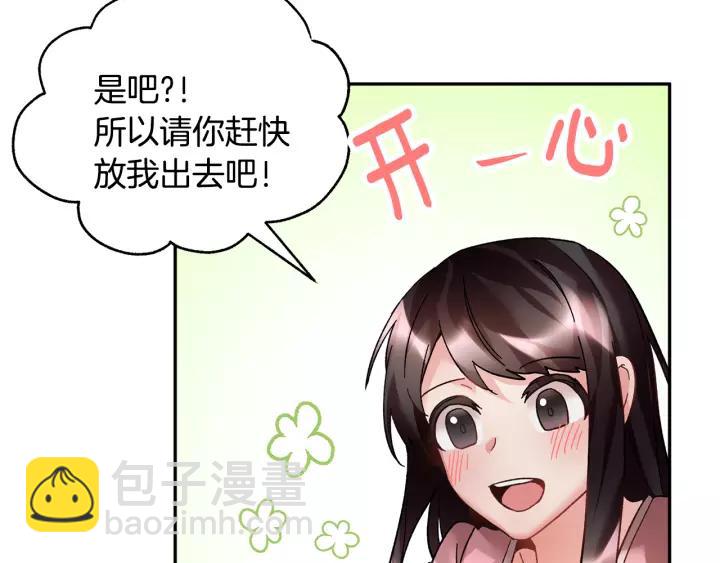 第13话 太碍眼了啊15