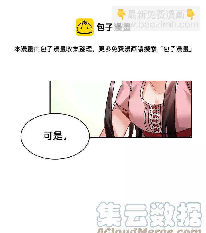 第13话 太碍眼了啊16