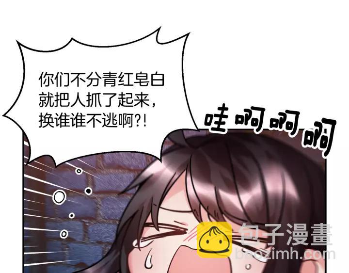 第13话 太碍眼了啊58