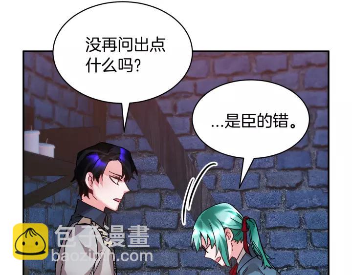 第13话 太碍眼了啊69