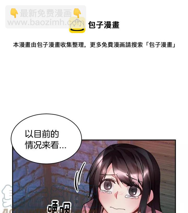 第13话 太碍眼了啊76