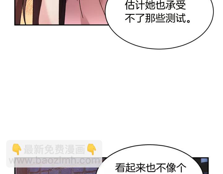 第13话 太碍眼了啊90