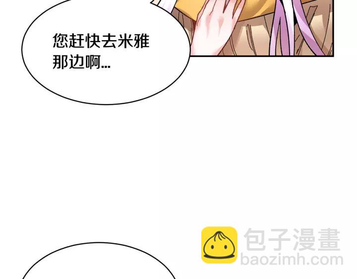 第14话 他怎么这时候出现了？101