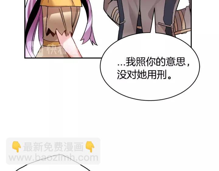 第14话 他怎么这时候出现了？109