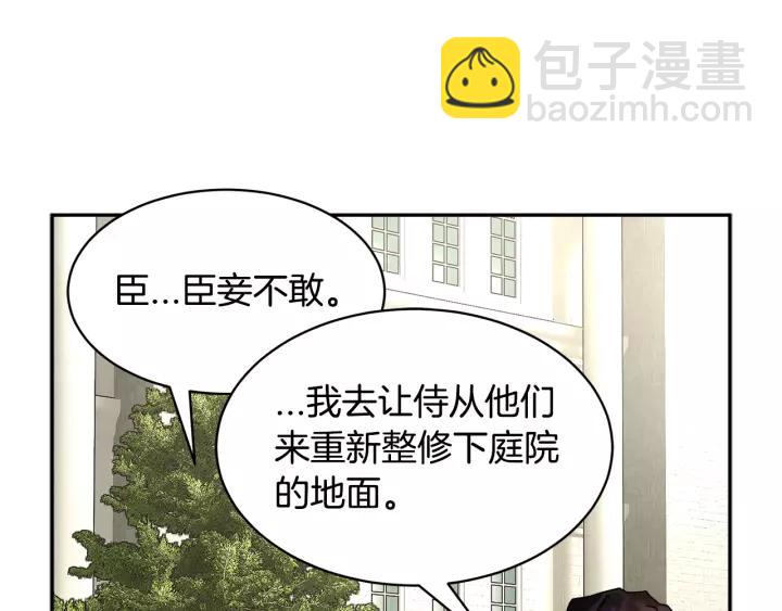 第14话 他怎么这时候出现了？117