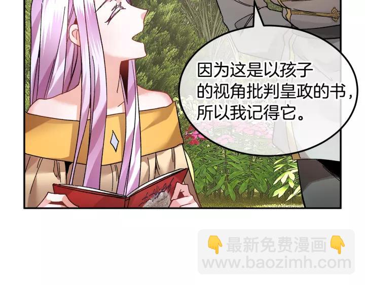 第14话 他怎么这时候出现了？22