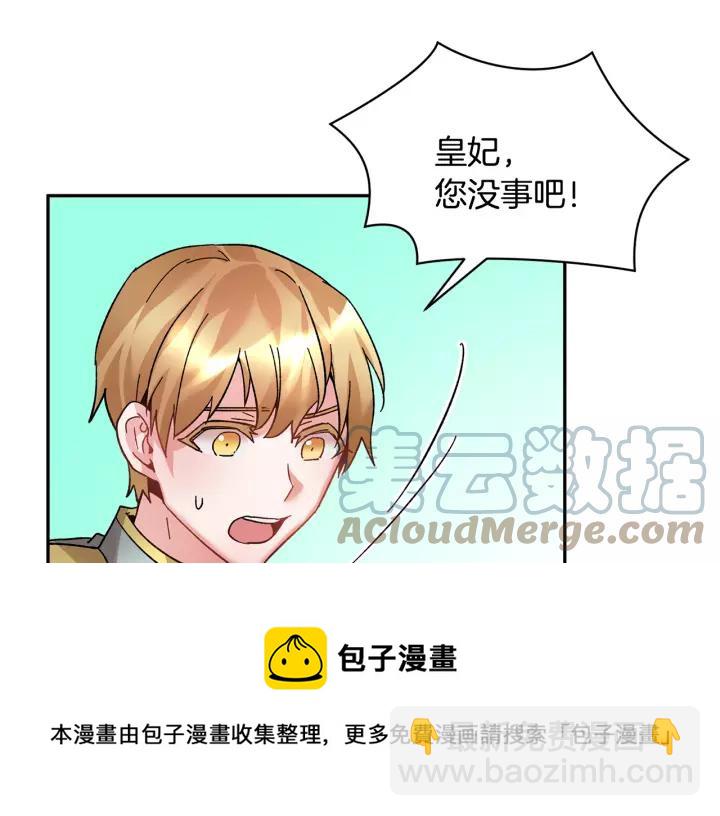第14话 他怎么这时候出现了？32
