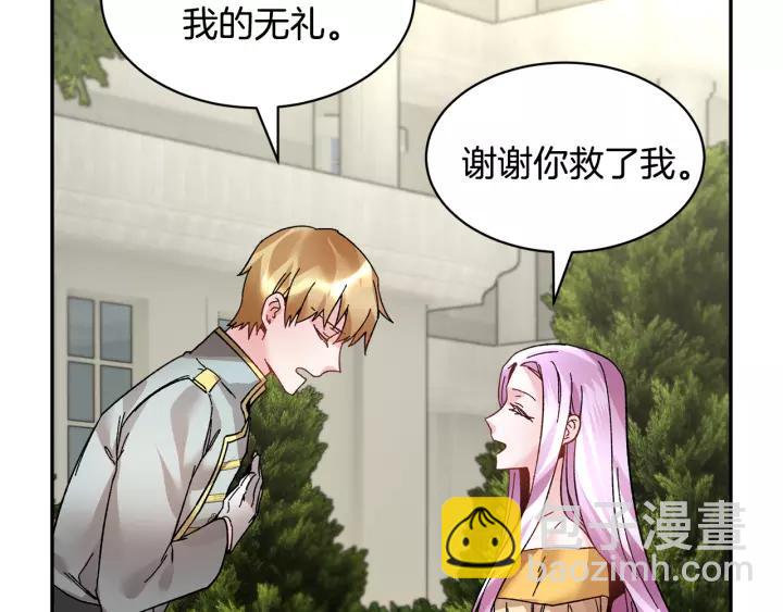 第14话 他怎么这时候出现了？42