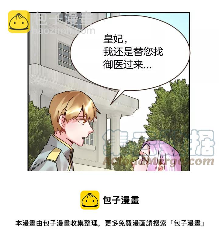 第14话 他怎么这时候出现了？48