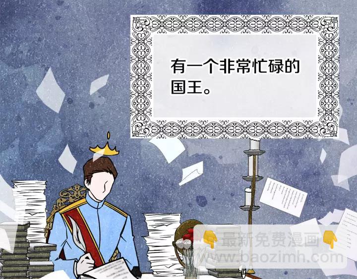 第14话 他怎么这时候出现了？5